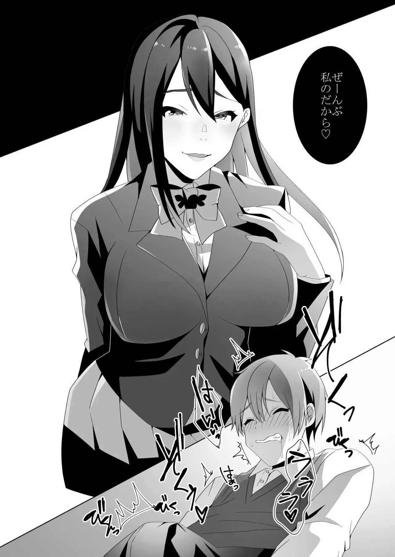 Yasashii Senpai no Amai Wana