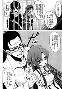 (C82) [Kowareta Radio (Herokey)] Netorare Art Online (Sword Art Online)