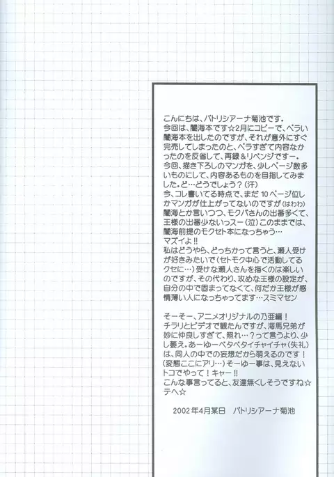 Kanashimi no Kawa o Yorokobi no Oka o