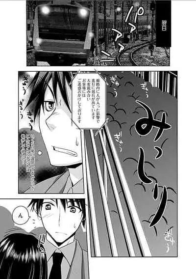 Delusion Comicalize!