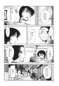 [TsuyaTsuya] Hadaka no Kusuriyubi 3