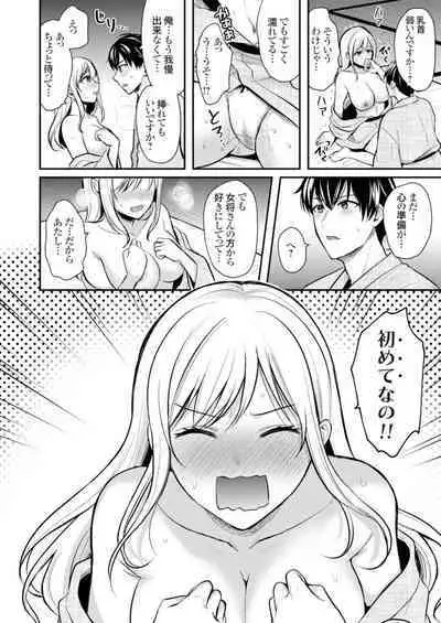 Ore no Natsuyasumi wa Gal no Wakaokami to Beit Seikatsu!? 1