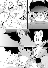 [Labitan (Nagata Maria)] Wolf's favorite (HEROMAN) [Digital]