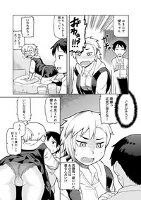 [Tsukudani] Lovely Short [Digital]