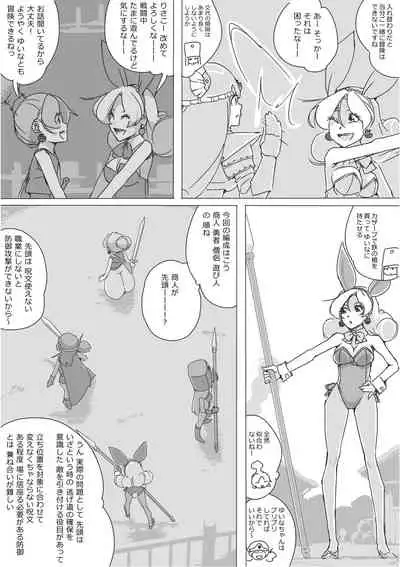 [Akimbo] Isekai Dorakue 3 (FC-ban)