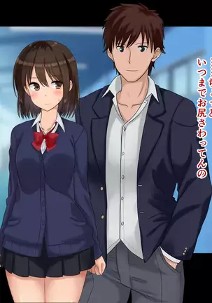 Ore-tachi no Netori Netorase Swapping Seikatsu2!