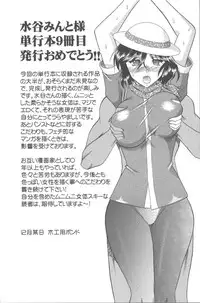 [Mizutani Mint] Momoiro Seifuku