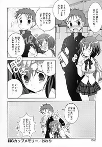 [Mochizuki Nana] SukuFuru.