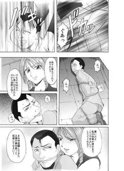 Mi Comic-ka Sakuhinshou 1