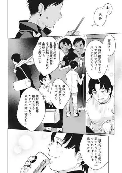 Monthly Vitaman 2018-04 [Digital]