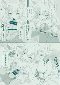 (C88) [Hinaprin (Ikuta Takanon)] G-skett! (Touhou Project)