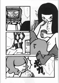 [異形波俱樂部(氏賀Y太)] 毒どく 7