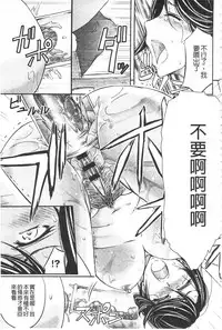 [Kikuichi Monji] Kono Kusottare no Netorare Tsuma-domo yo | 這頭牝畜是誰的~寢取偷吃妻子啊 [Chinese]