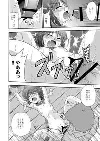 [BROKEN WINGS (Suzumiya Kazuki)] Unreasonable world (Aiyoku no Eustia) [Digital]