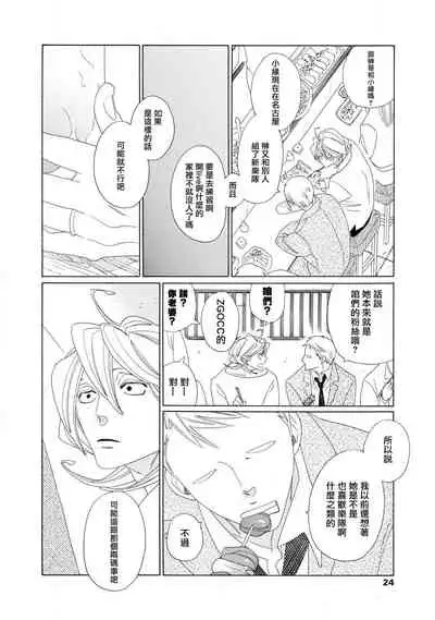 [Nakamura Asumiko] blanc #1 [Chinese] [冒险者公会]