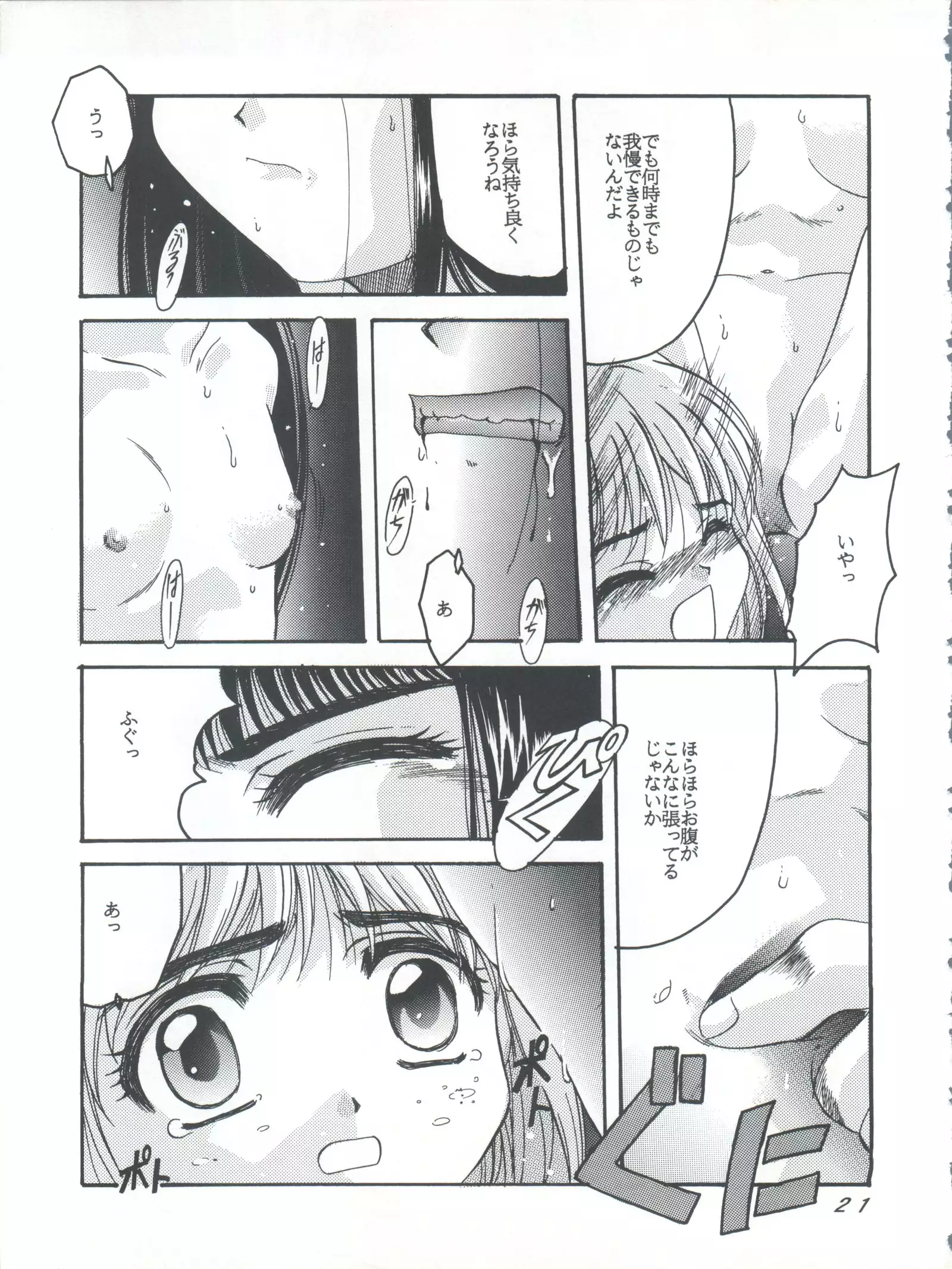 Card Captor Sakura Act 3 Green Version