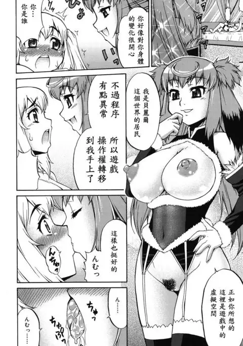 Avatar Trance! Ch. 1-5