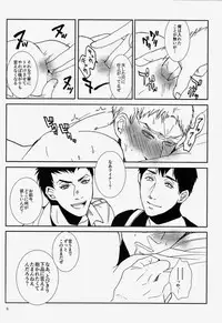 [WASSYA (Uhho)] ANAL IN THE DARK (Shingeki No Kyojin)