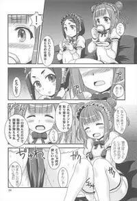 (C93) [HEARTS & CRUSTS (Nanana Nana)] Please Please Me (Princess Principal)