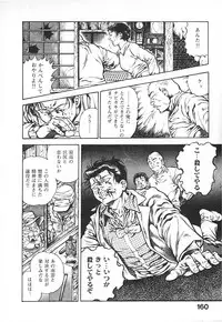 [Maeda Toshio] Urotsuki Douji Vol.4