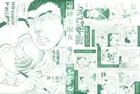 [Kino Hitoshi] Shinshi Shukujo