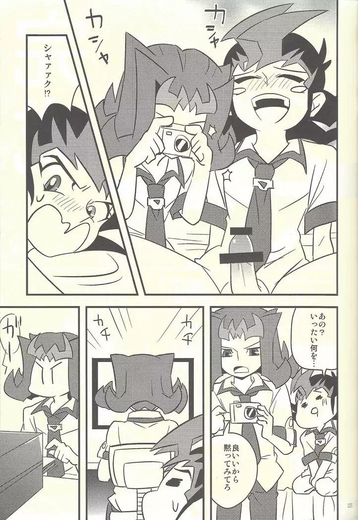 Suihei-sen e to yō wa shizumu