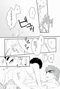 (C83) [Take4 (Takeshi)] milk (Toriko)