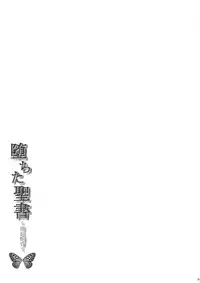 [Karaage Of The Year (Karaage Muchio)] Ochita Seisho (Prince of Tennis)