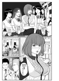 [Binatsu] Ingyaku no Onna Kyoushi Yukino