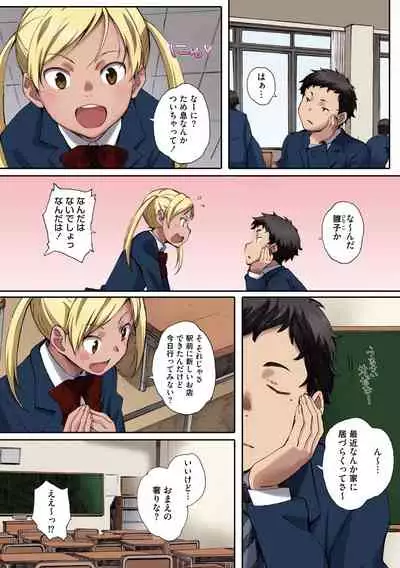 [Arai Kei] Houkago Initiation【Full Color Version】