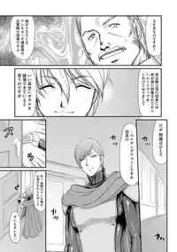 [Taira Hajime] Inda no Onihime Annerose [Digital]