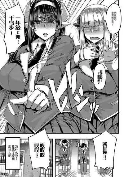 Succubus Sakusei-bu Ch. 1