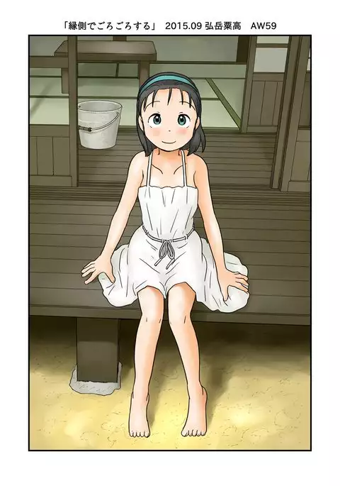 Lying around on the Porch