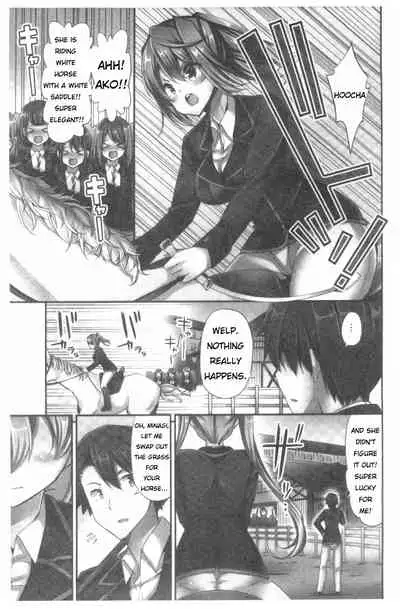 I Want a Jockey Girl to Ride On Me