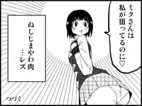 [Toilet Kago] Miku Miku Reaction 71-115 {END} (Vocaloid)