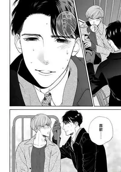 OmegaverseBL-狂爱- 1-7 Chinese