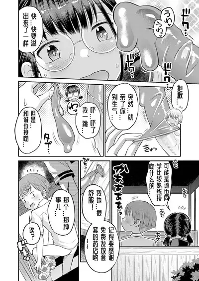 Yamanu Sei e no Koukishin丨对性的无休止遐想