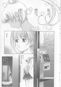 [Persona] Yawaniku Inma - Tender Fresh Incubus.