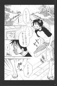 [Omame (Makoto Imada)] Taion (One Piece)