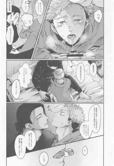 [OCT] PIL (jujutsukaisen)