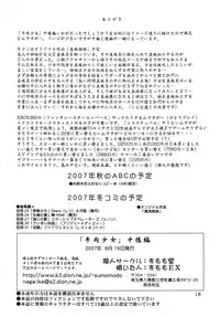 [SUMOMO DOU] Gyuuniku Shoujo Chu kouhen