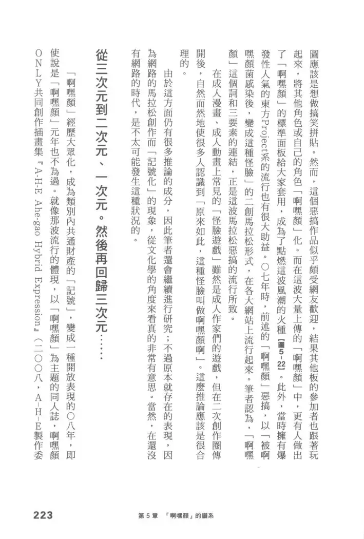 Ero Manga Hyogen Shi | 成人漫畫表現史