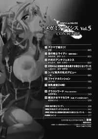[Anthology] Megami Crisis 5 [Digital]