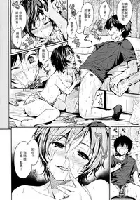 [Momoduki Suzu] Amaeta Gari [Chinese] [漢化組漢化組]