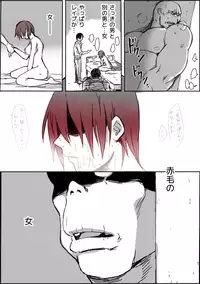 [Saku Jirou] TS-ko to Orc-san Manga 3
