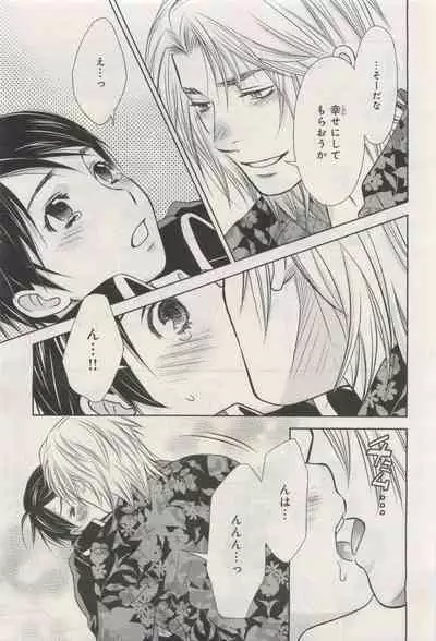 BE・BOY GOLD 2015-04