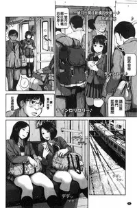 [inono] Kounai Baishun - In school prostitution [Chinese]