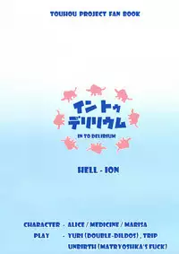 (C89) [HELL-ION (Yoshino.)] IN TO DELIRIUM (Touhou Project)