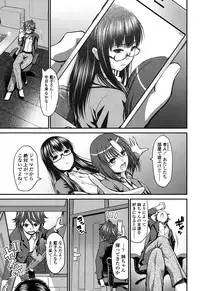 [Yamamichi] Onna no Honne [Digital]