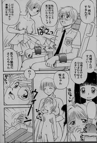 [DNKS] Seishokuya (Card Captor Sakura)